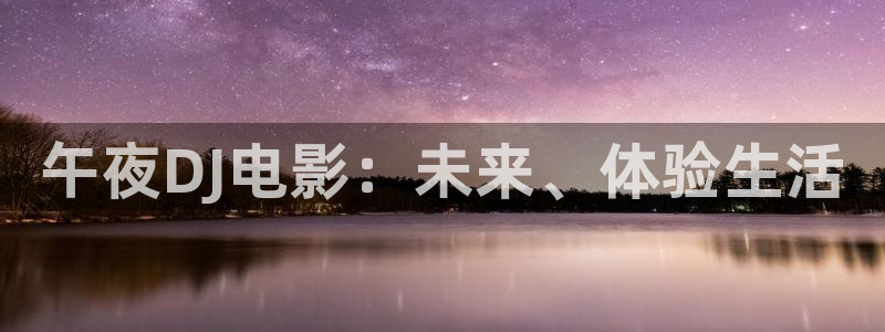 一念永恒精东影业