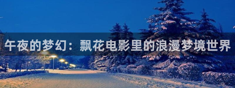 星空视频影视大全观看
