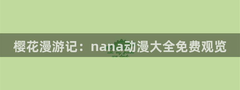 精东影业,