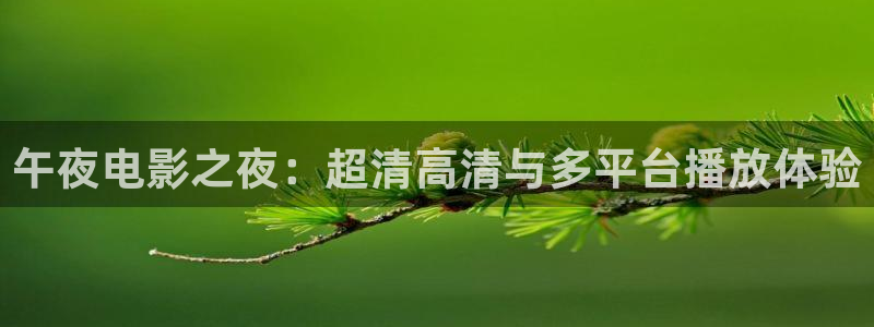 精东影业电视剧免费观看完整版