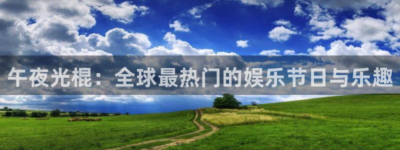 激情视频精东影业