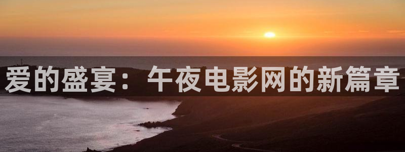 星空影视最新版