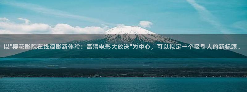 在线观看星空影视