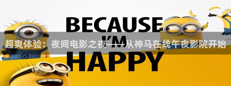 精东影业免费观看高清完整版
