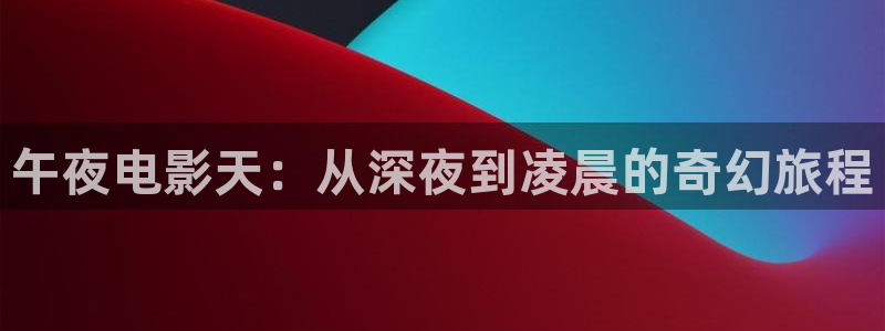 精东影业免费入口