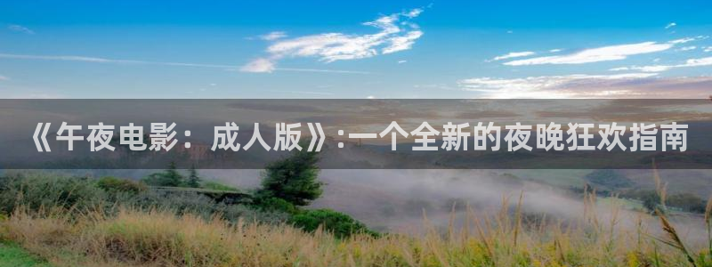 千渭星空国际影城今日影讯