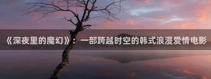 精东影业在线免费看电影