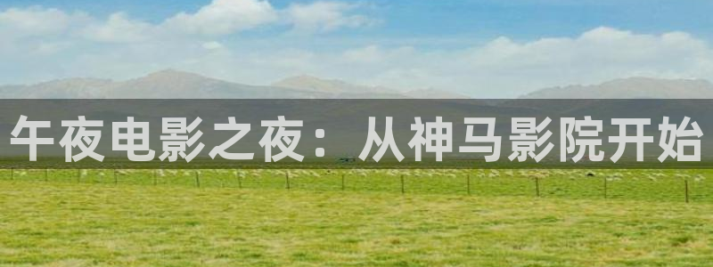 星空免费看电影