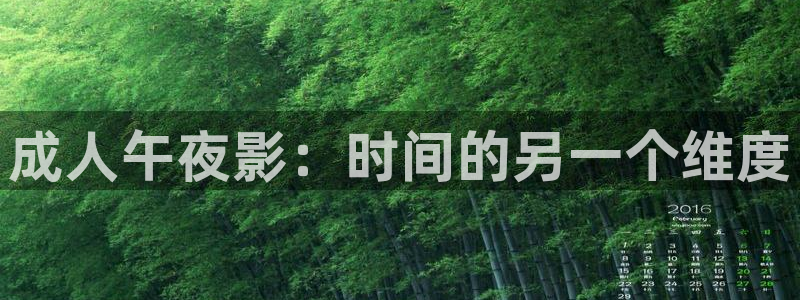 激情视频精东影业