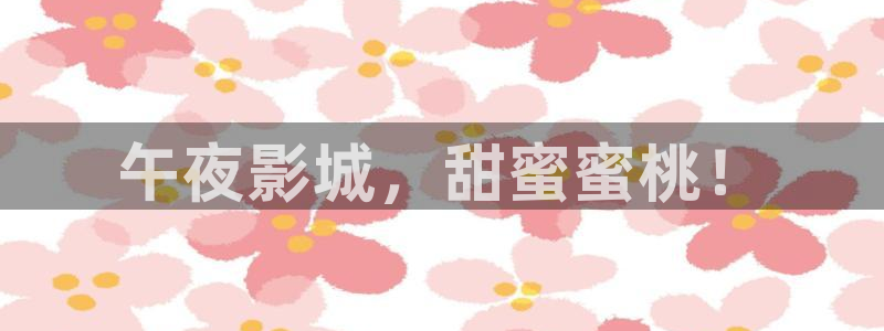 精东影业电视剧在线观看大全