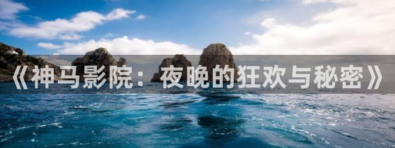 精东影业星辰影院