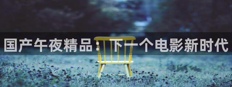 韩国电影精东影业